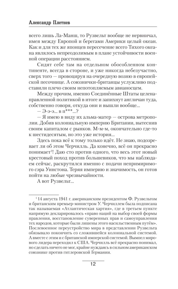 «Biss»-iznākums